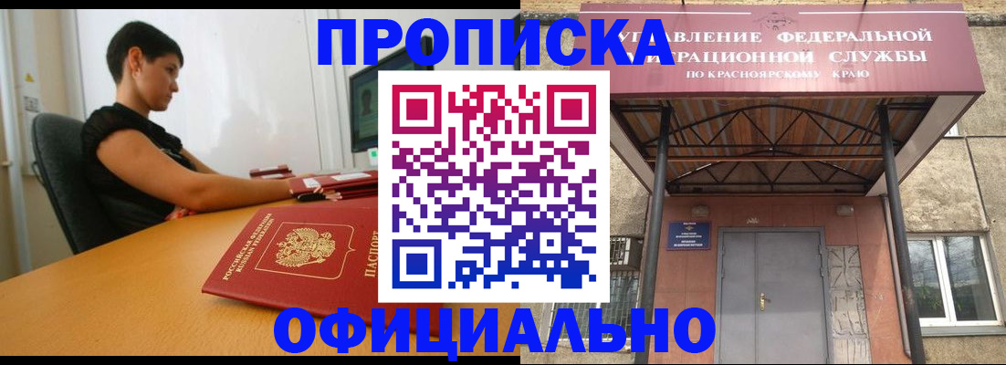 прописка для школы в Коми