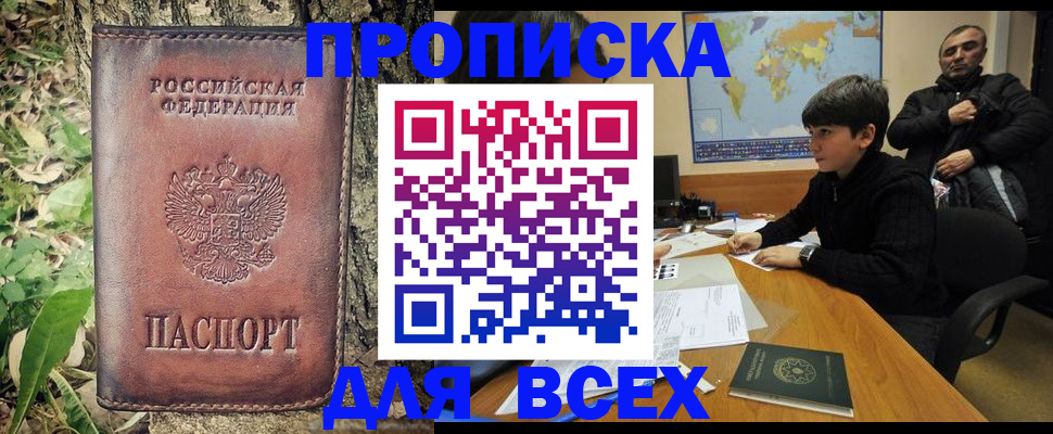 найти адрес прописки в Коми