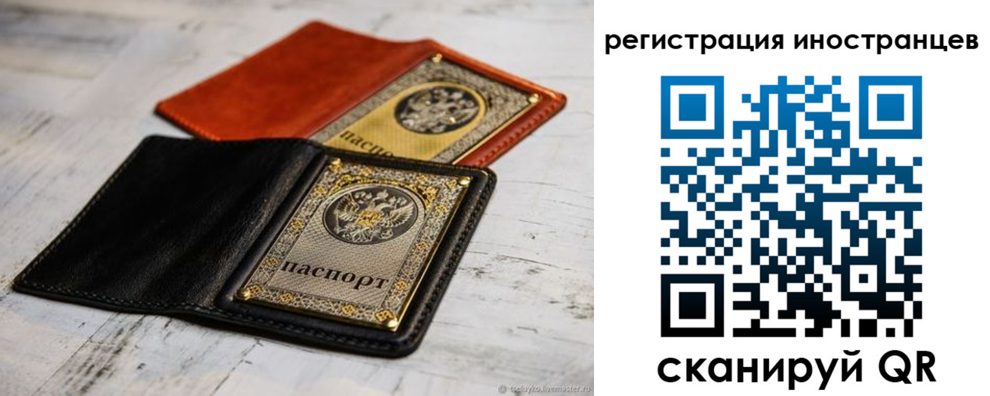 прописка регистрация в Коми