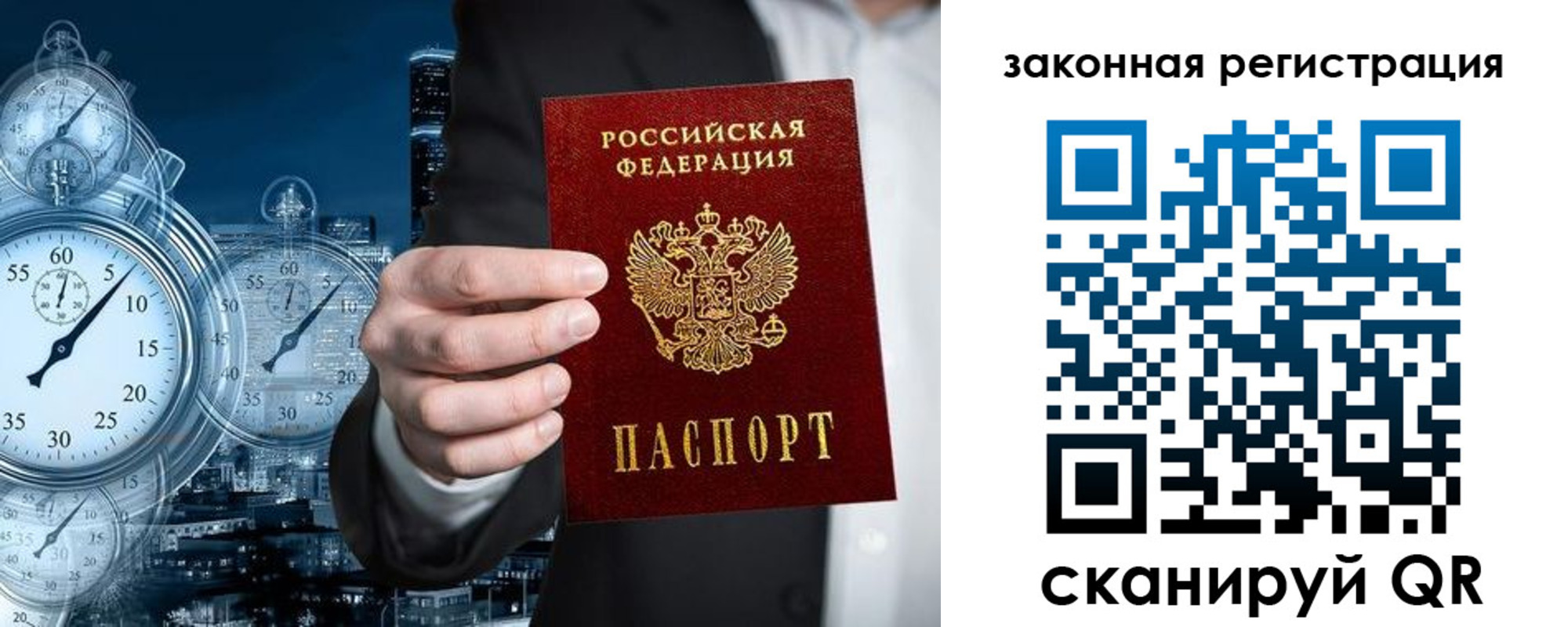 прописка ребенка в Коми