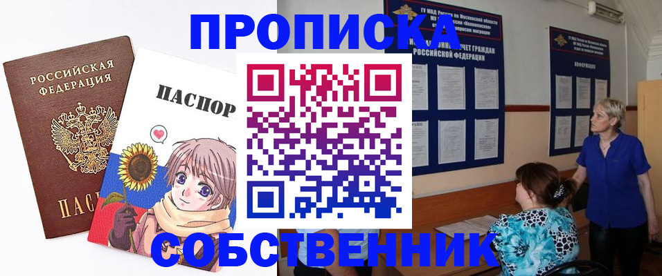 прописка регистрация в Коми