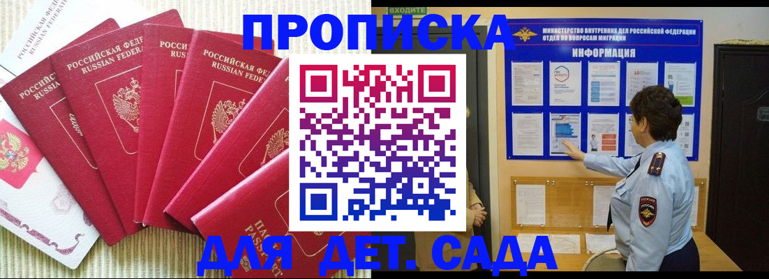 прописка в Коми