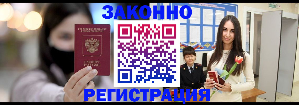 временная регистрация поиск в Коми