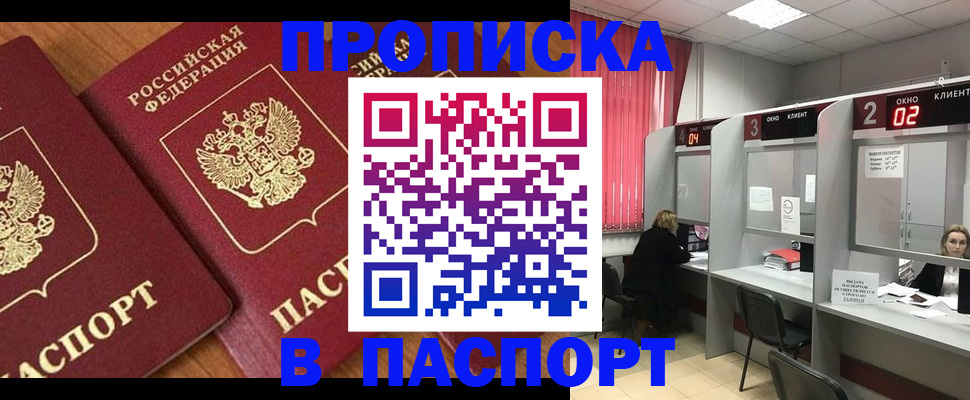 где прописаться в Коми