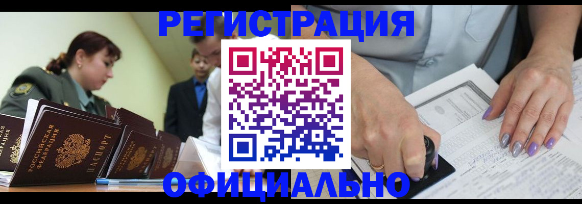 регистрация для дет. сада в Коми