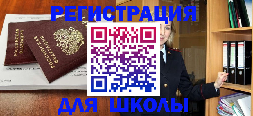 прописка для работы в Коми