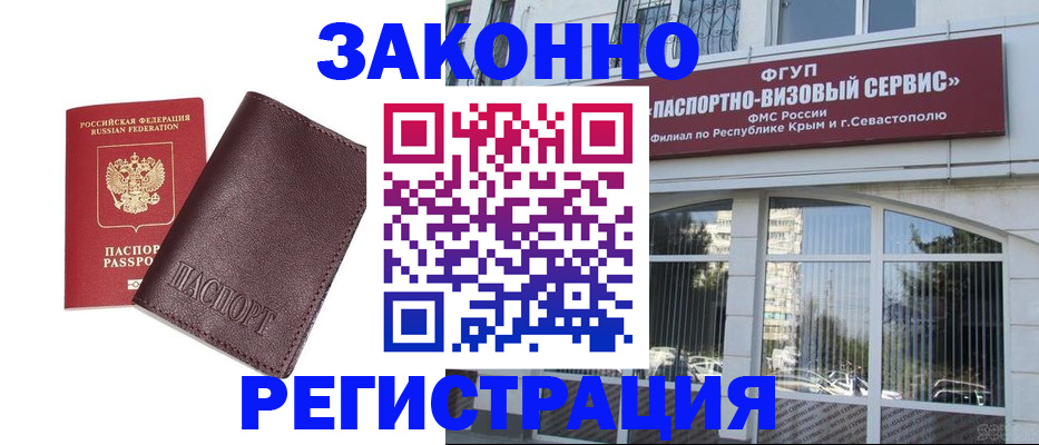 временная регистрация для всех в Коми