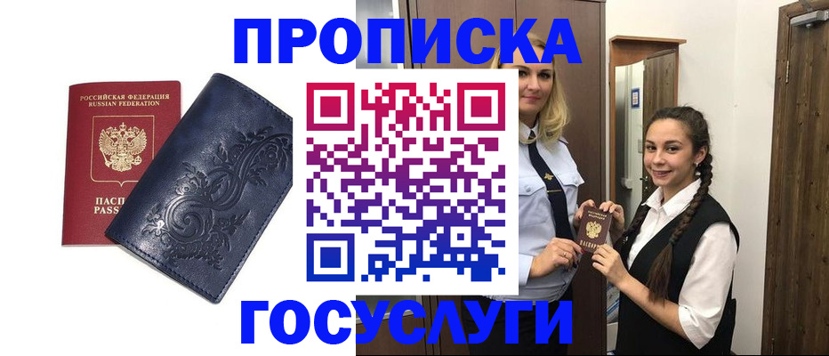 прописка иностранных граждан в Коми