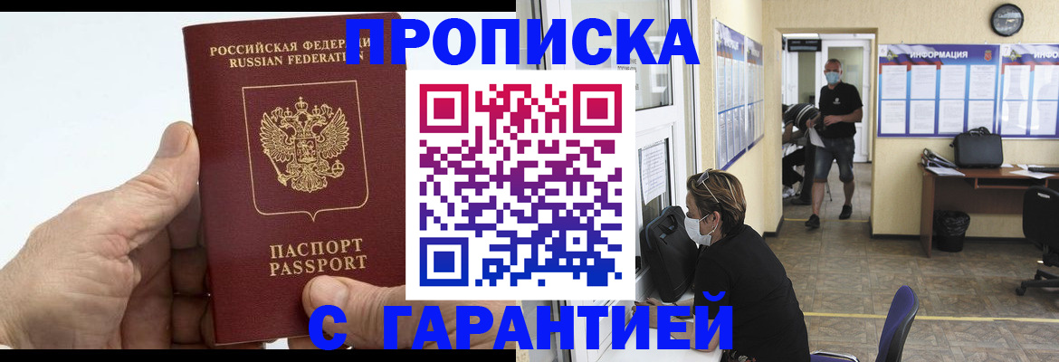 прописка поиск в Коми