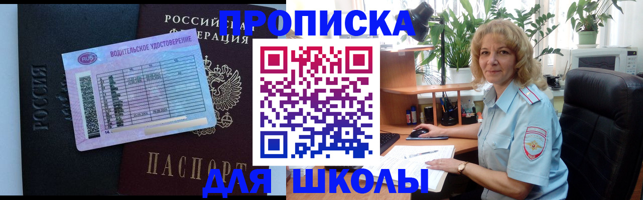 где прописаться в Коми