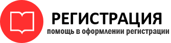прописка в Коми id808991